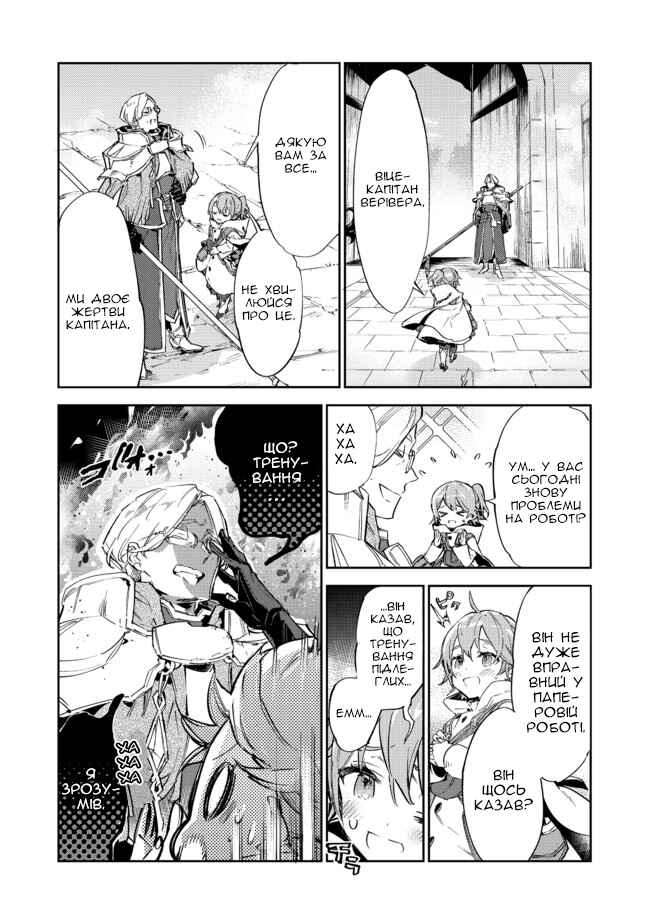 Chapter 11.2 - Page 15