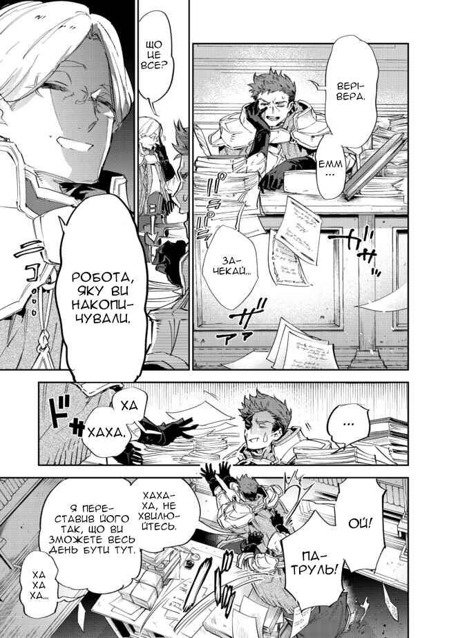 Chapter 11.2 - Page 20