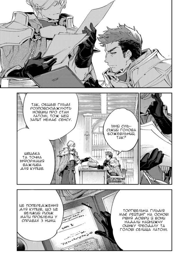 Chapter 11.2 - Page 22