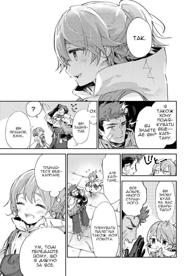 Chapter 11.2 - Page 4