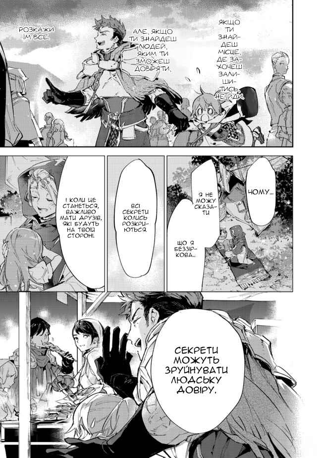 Chapter 11.2 - Page 6