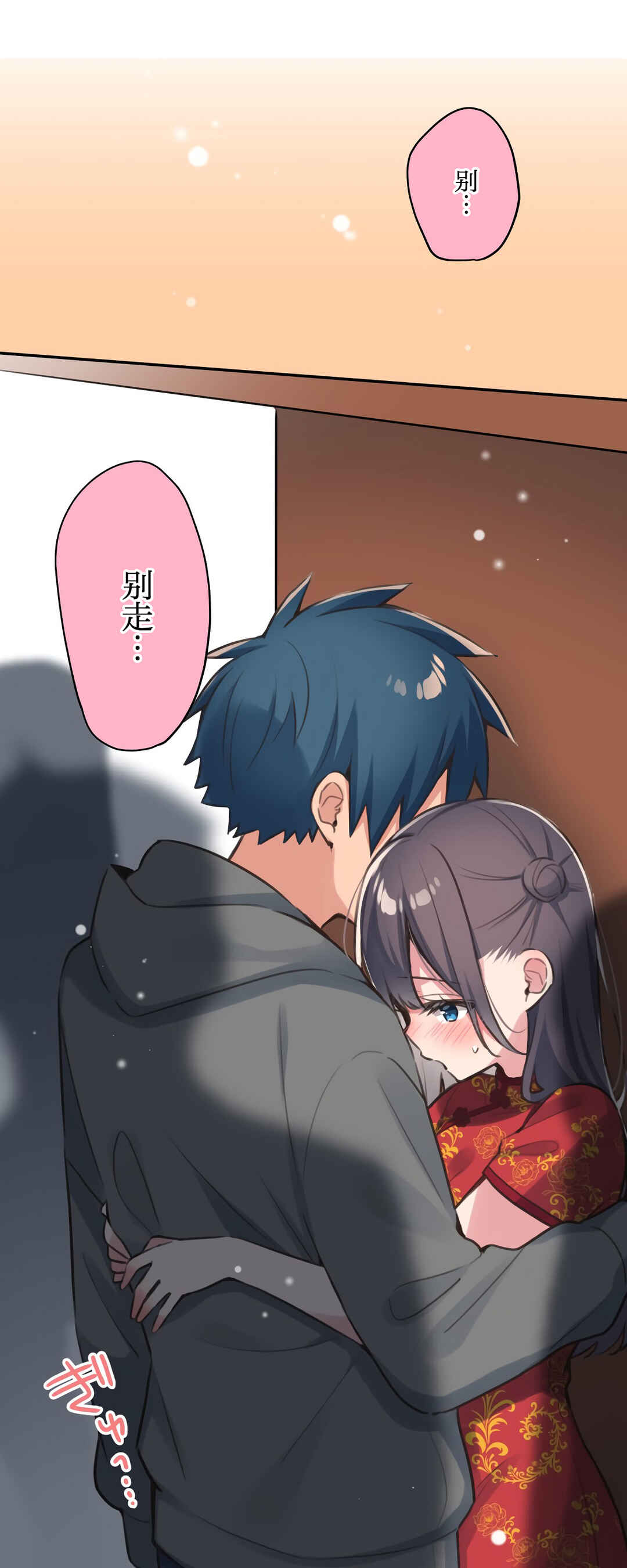 Chapter 81 - Page 1