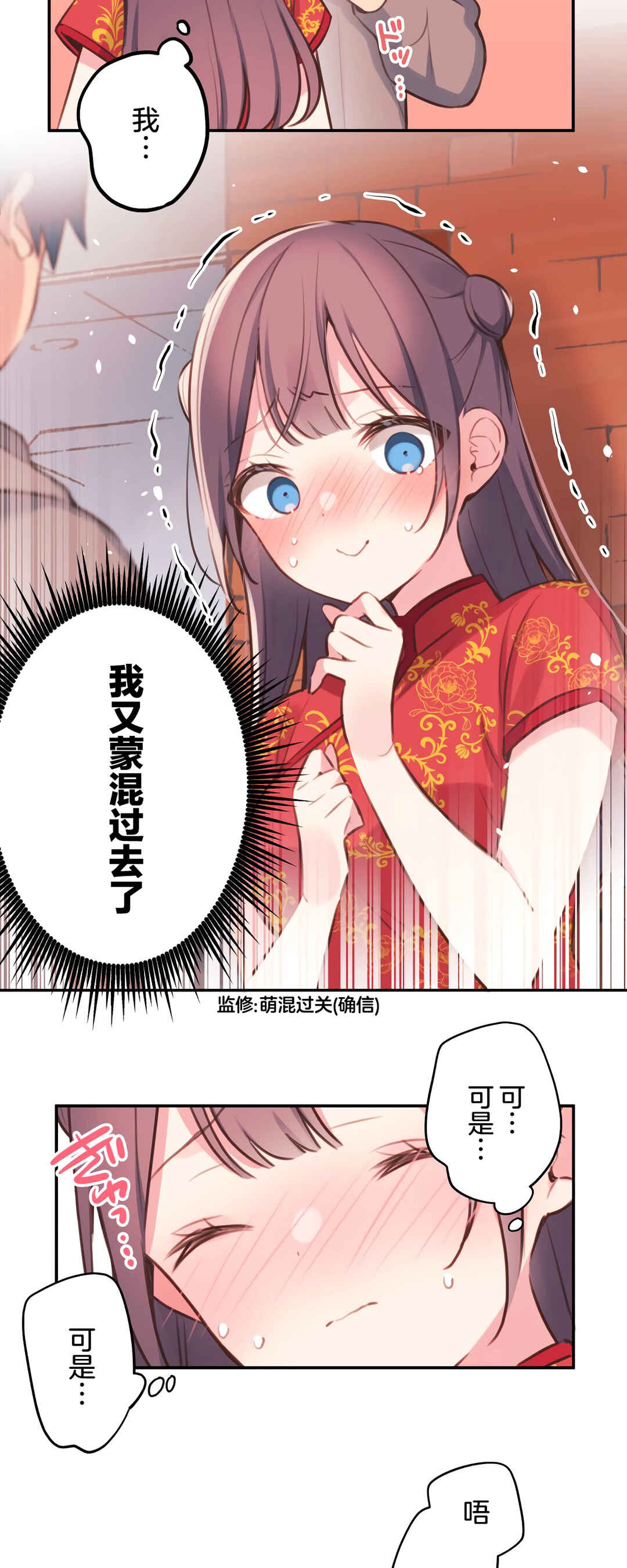 Chapter 81 - Page 10