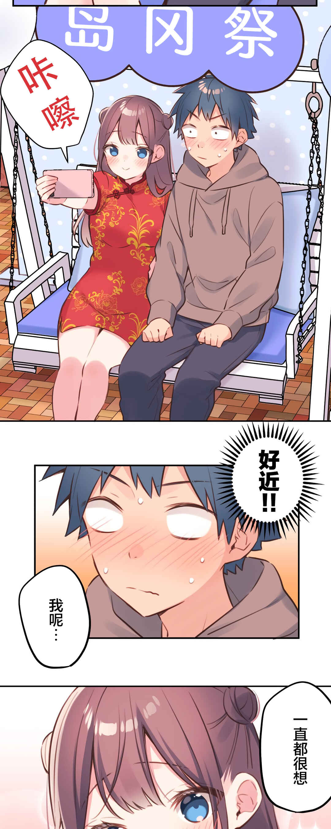 Chapter 81 - Page 12