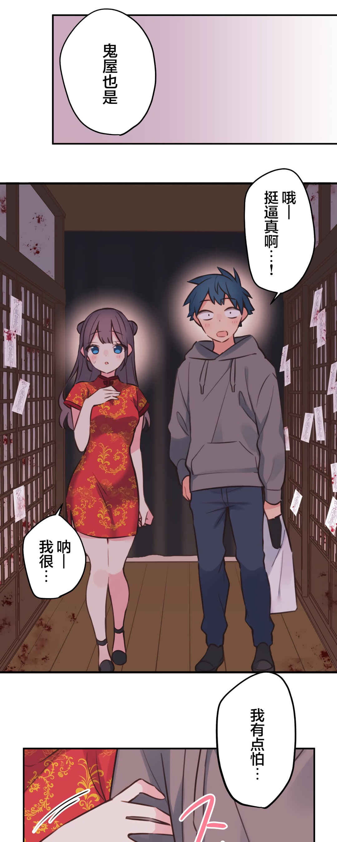 Chapter 81 - Page 15