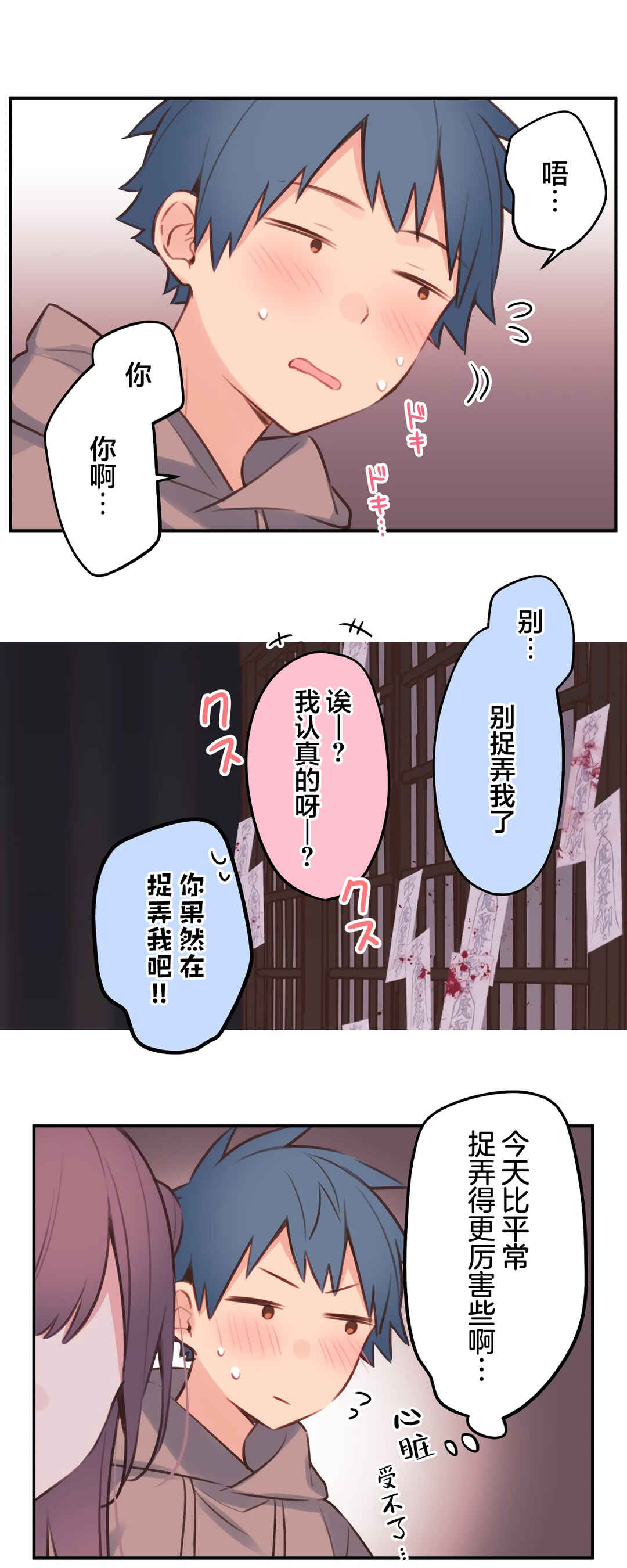 Chapter 81 - Page 17