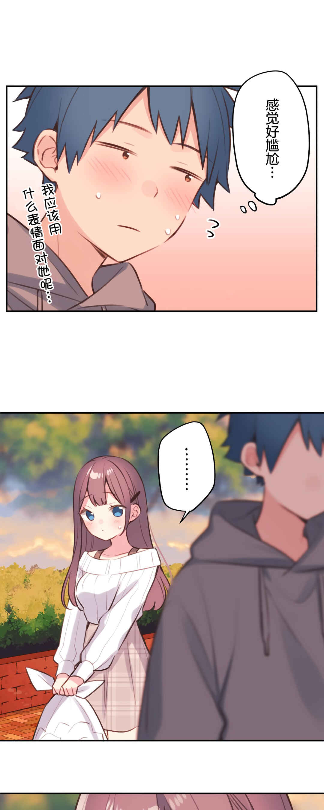 Chapter 81 - Page 22