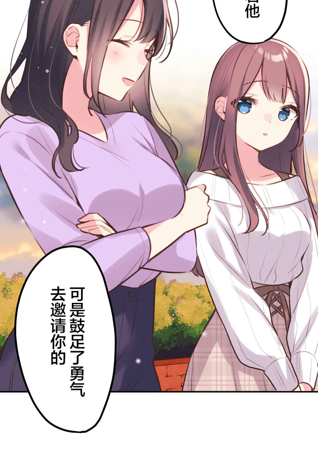Chapter 81 - Page 25
