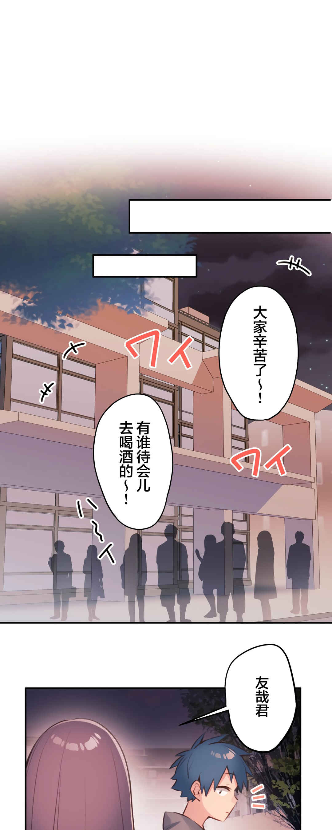 Chapter 81 - Page 28