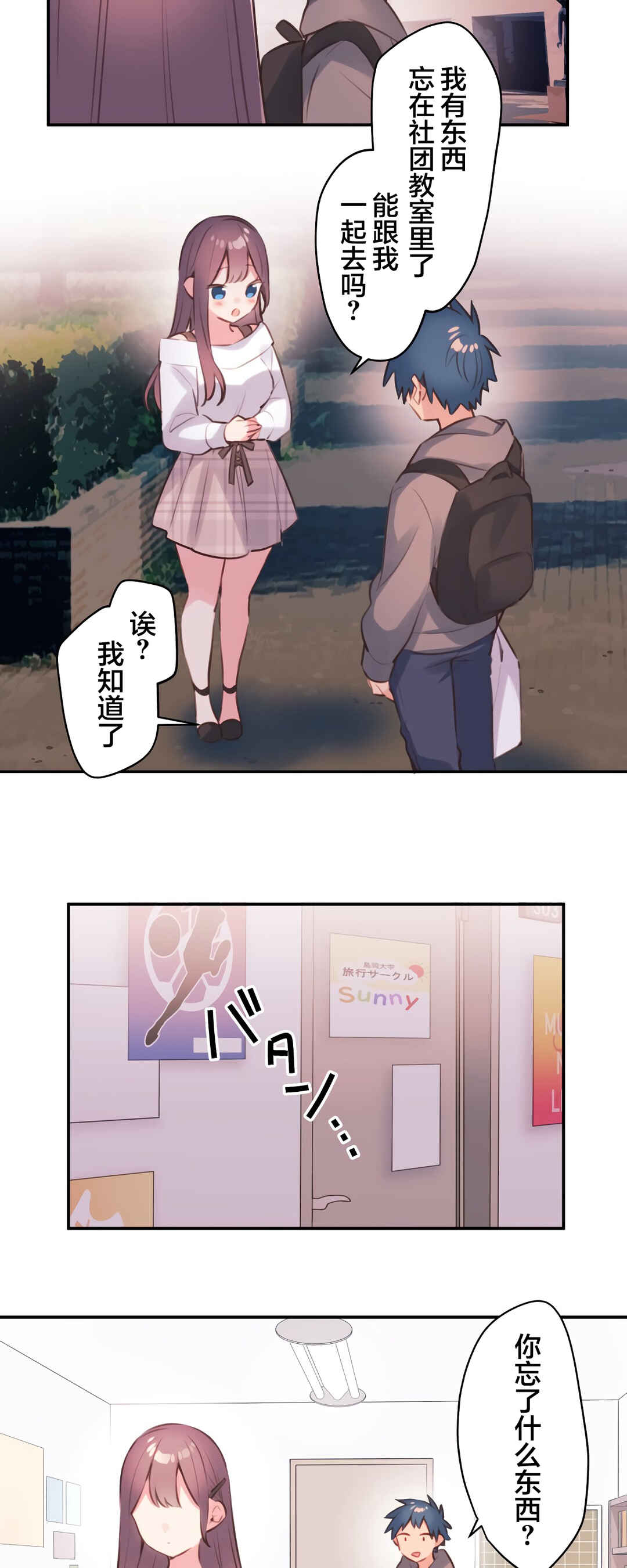 Chapter 81 - Page 29