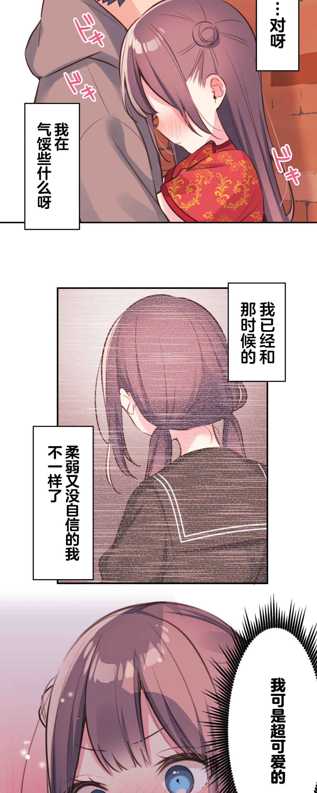 Chapter 81 - Page 3