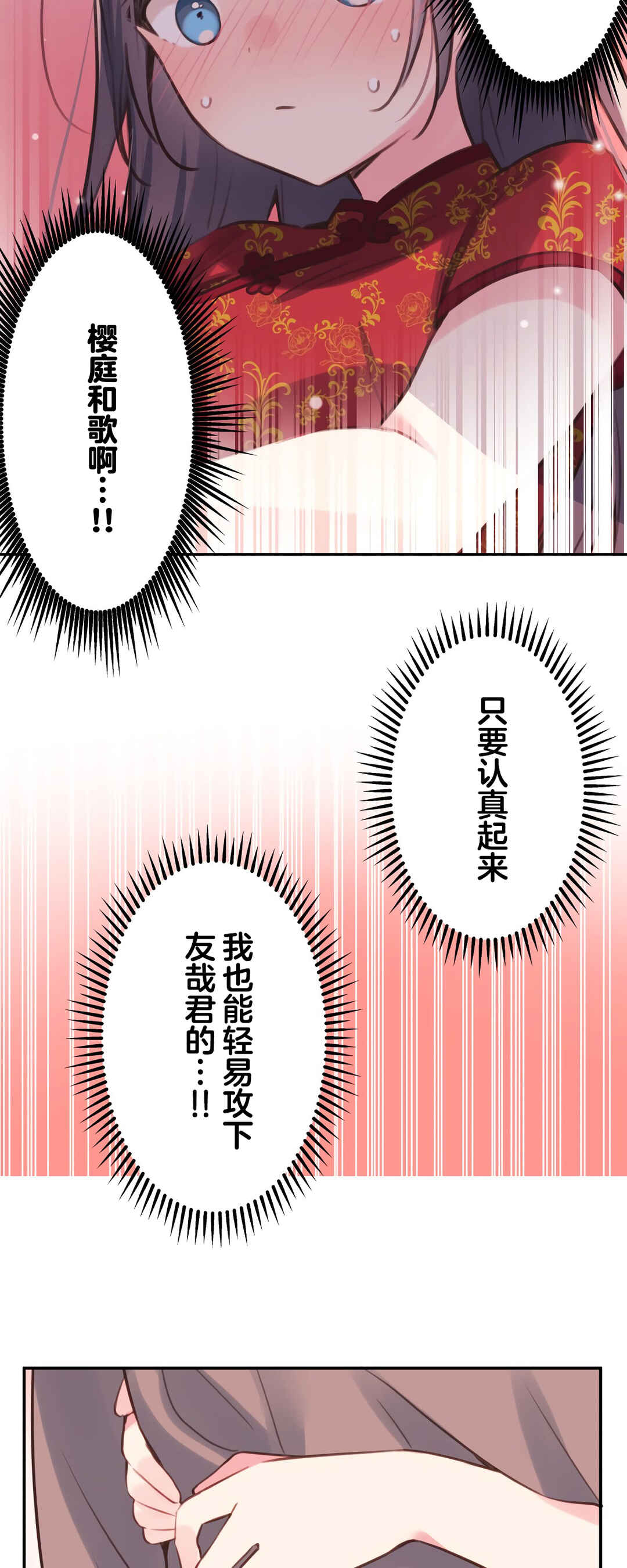 Chapter 81 - Page 4