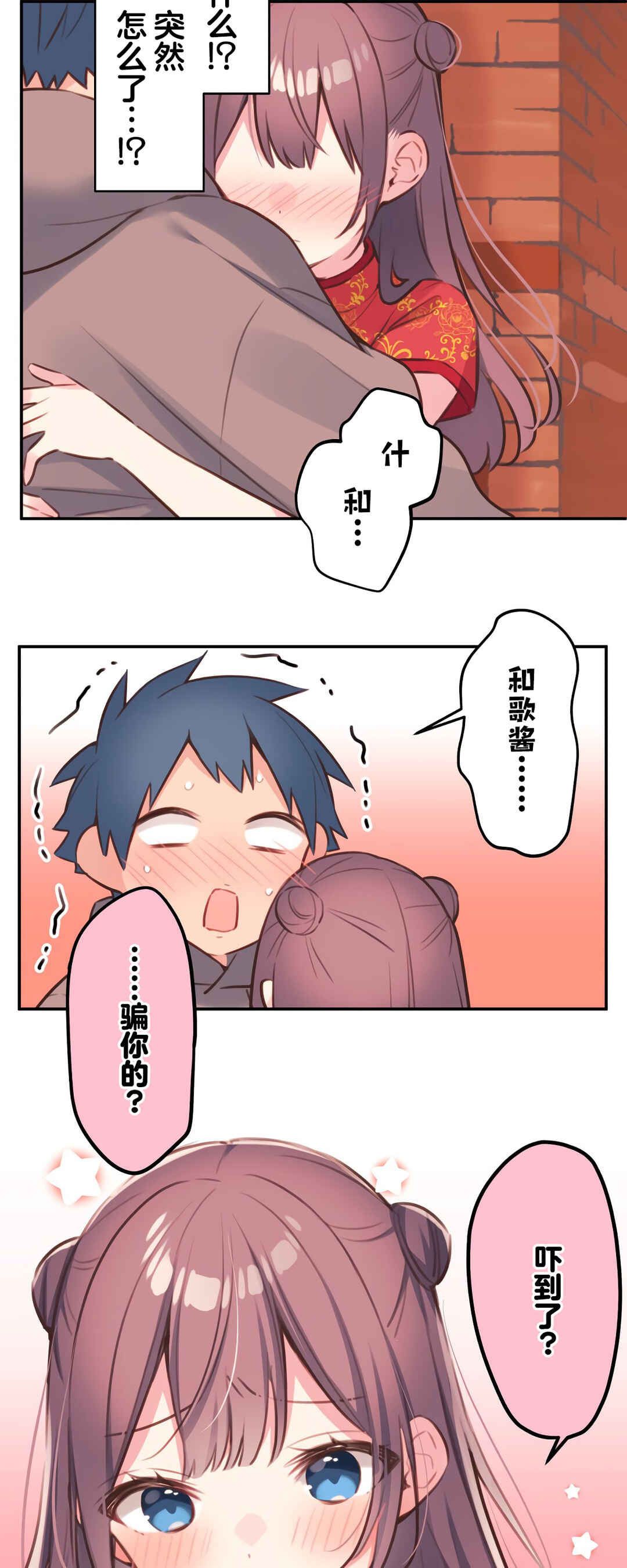 Chapter 81 - Page 7