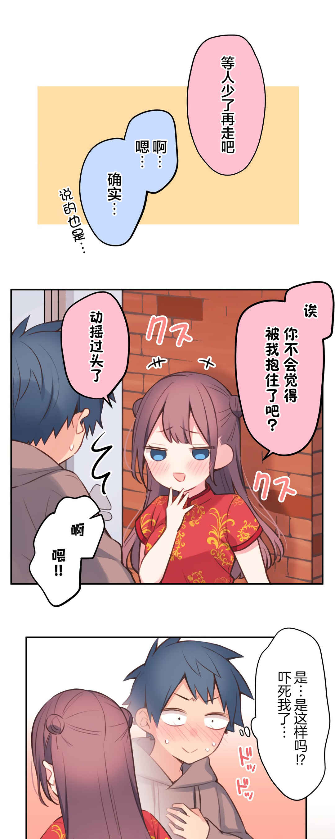 Chapter 81 - Page 9