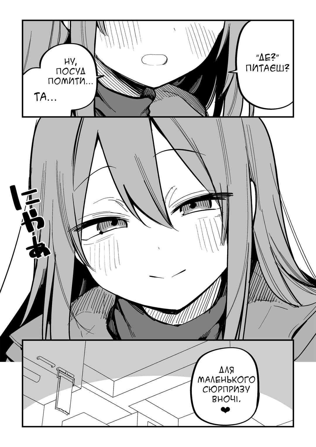 Chapter 24 - Page 3