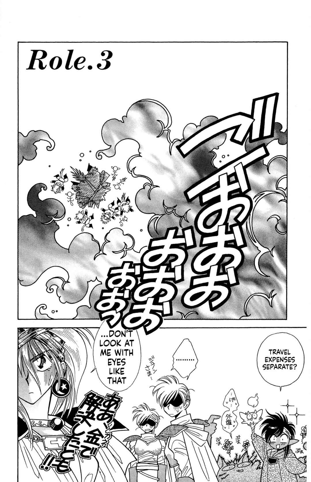 Chapter 3 - Page 1