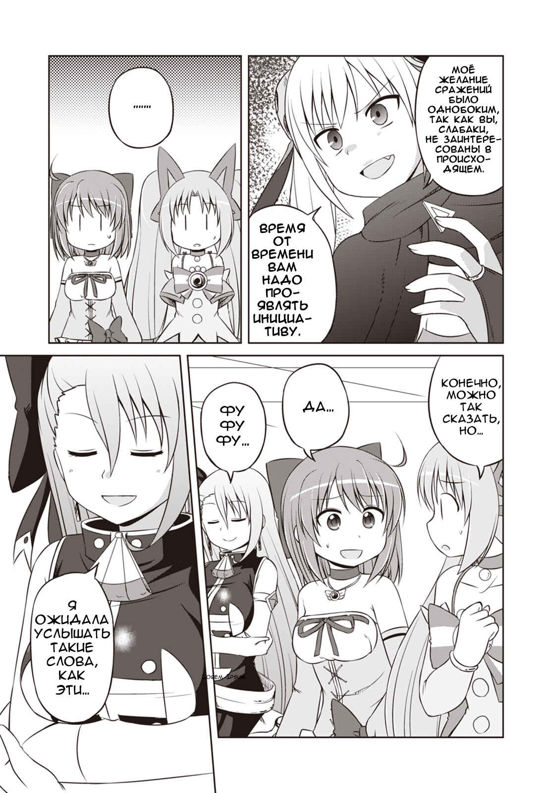 Chapter 25 - Page 3