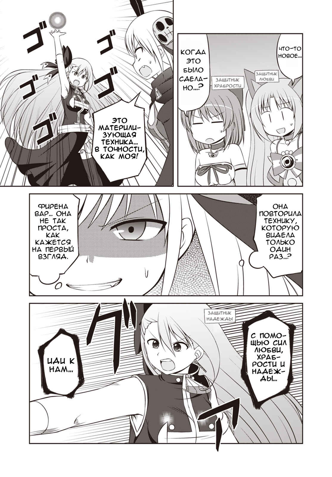 Chapter 25 - Page 5