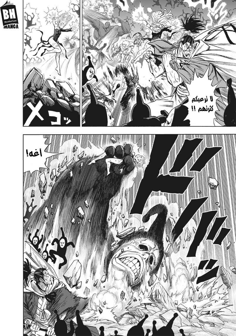 Chapter 147 - Page 11
