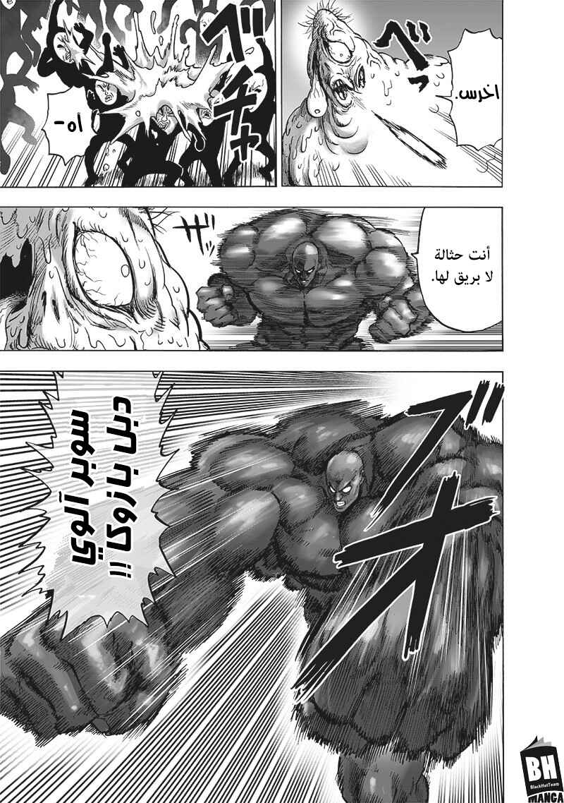 Chapter 147 - Page 20
