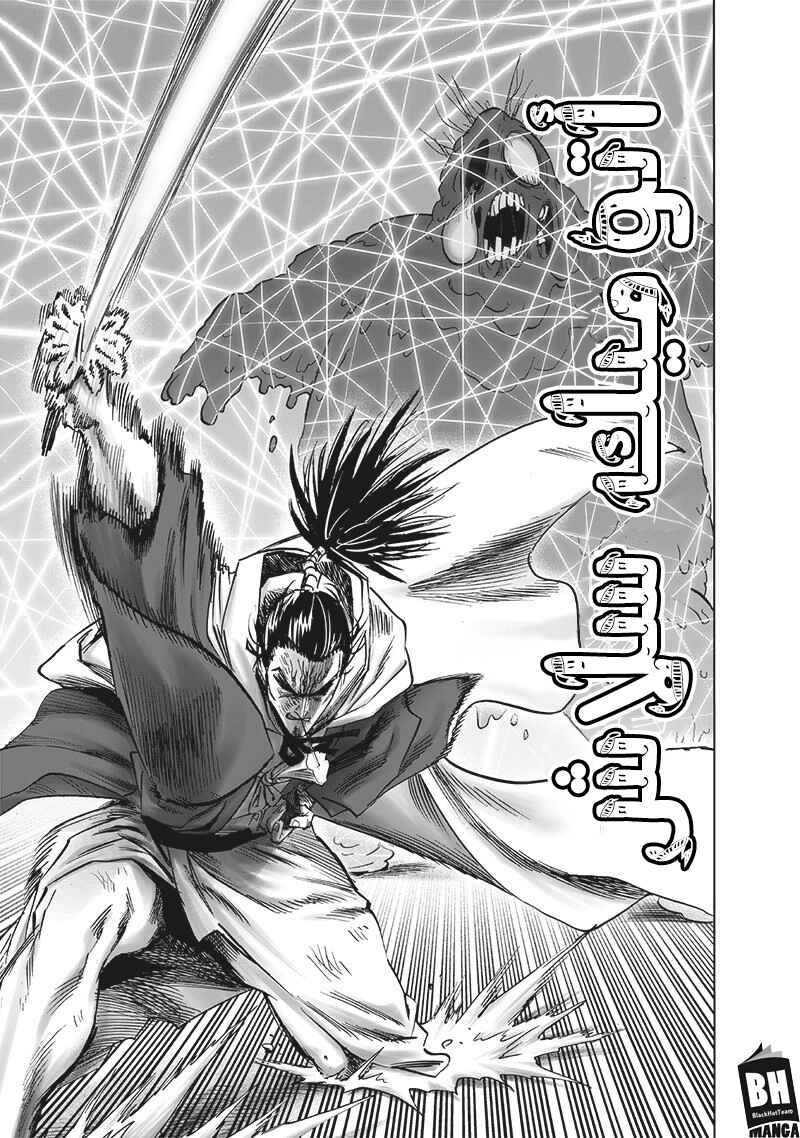 Chapter 147 - Page 26