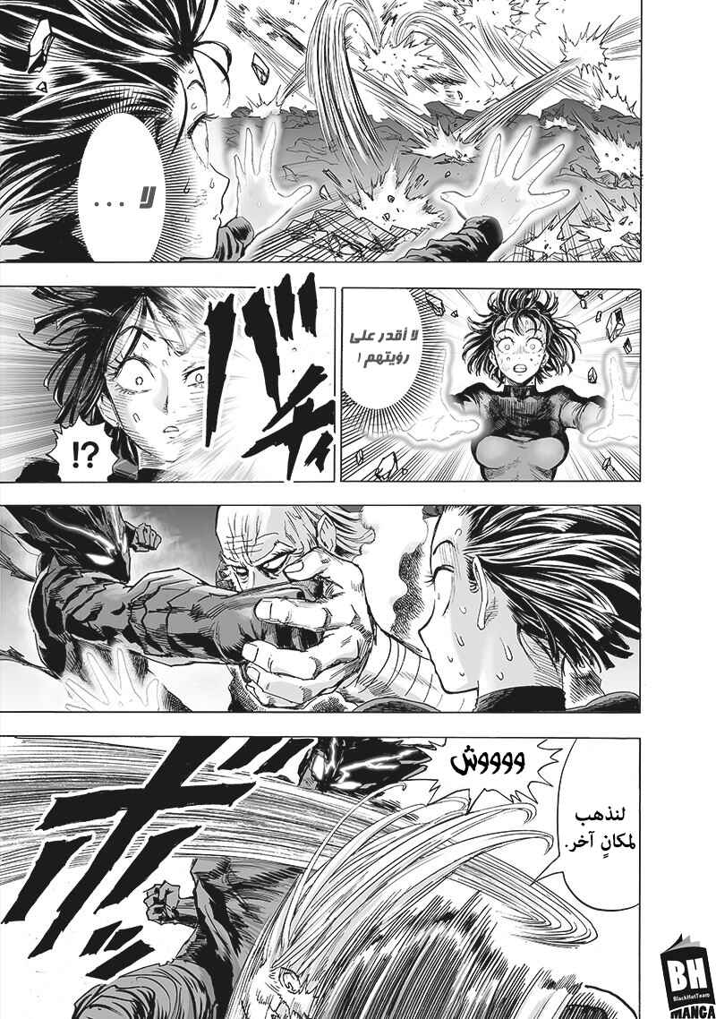 Chapter 147 - Page 6