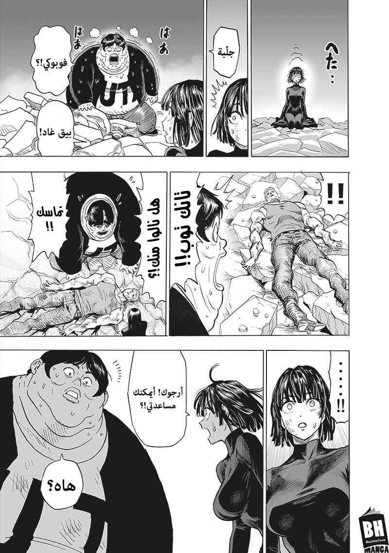 Chapter 147 - Page 8