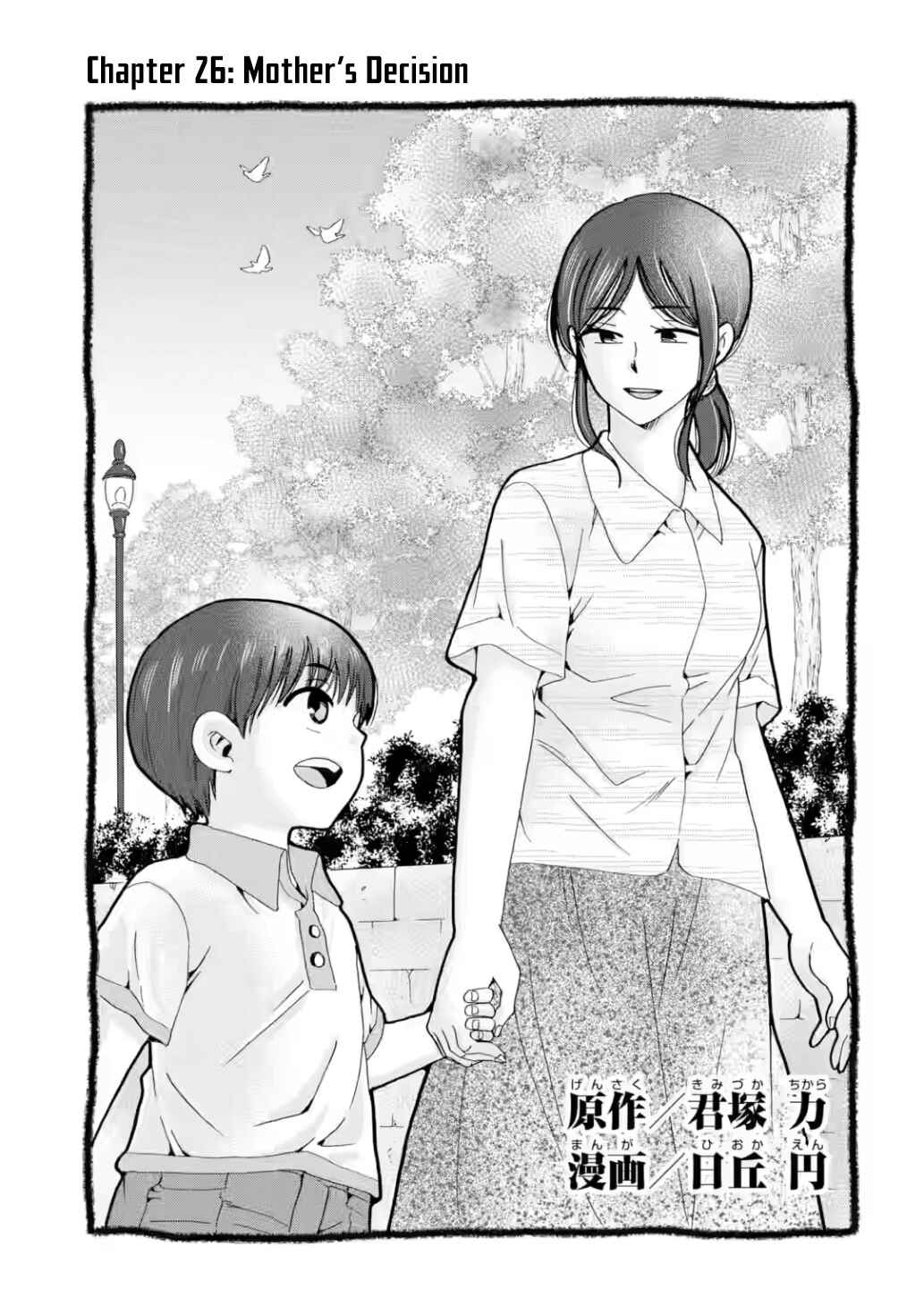 Chapter 26 - Page 1