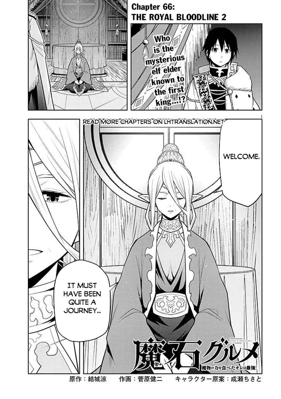 Chapter 66.2 - Page 2