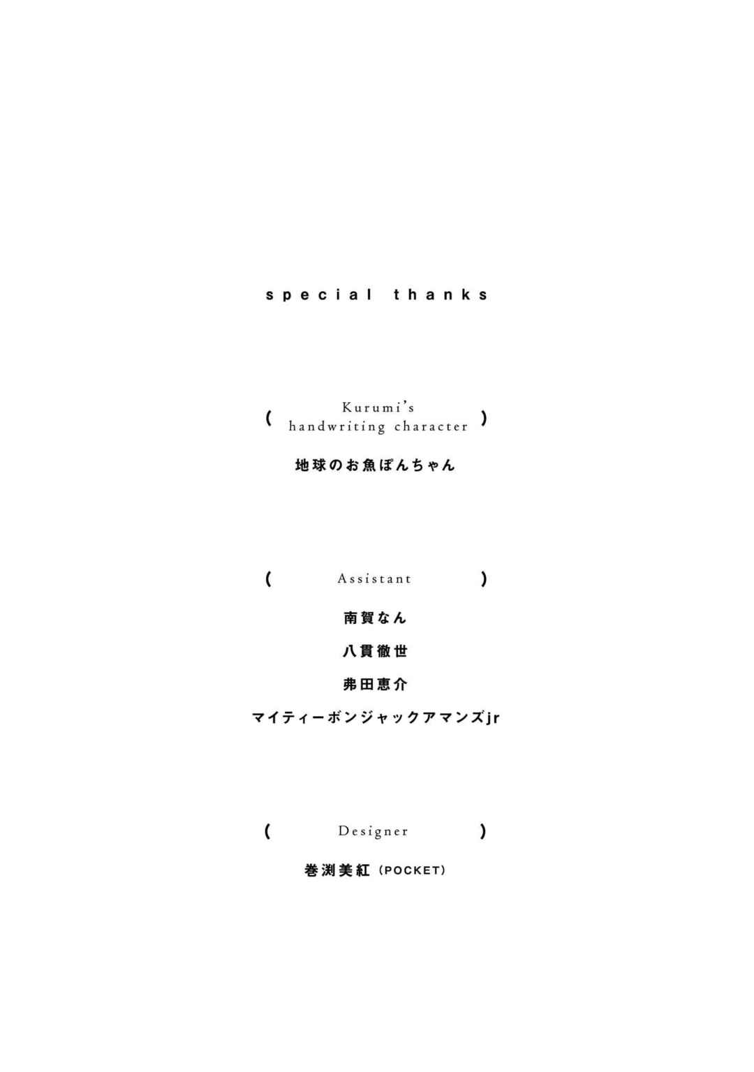 Chapter 16.1 - Page 4