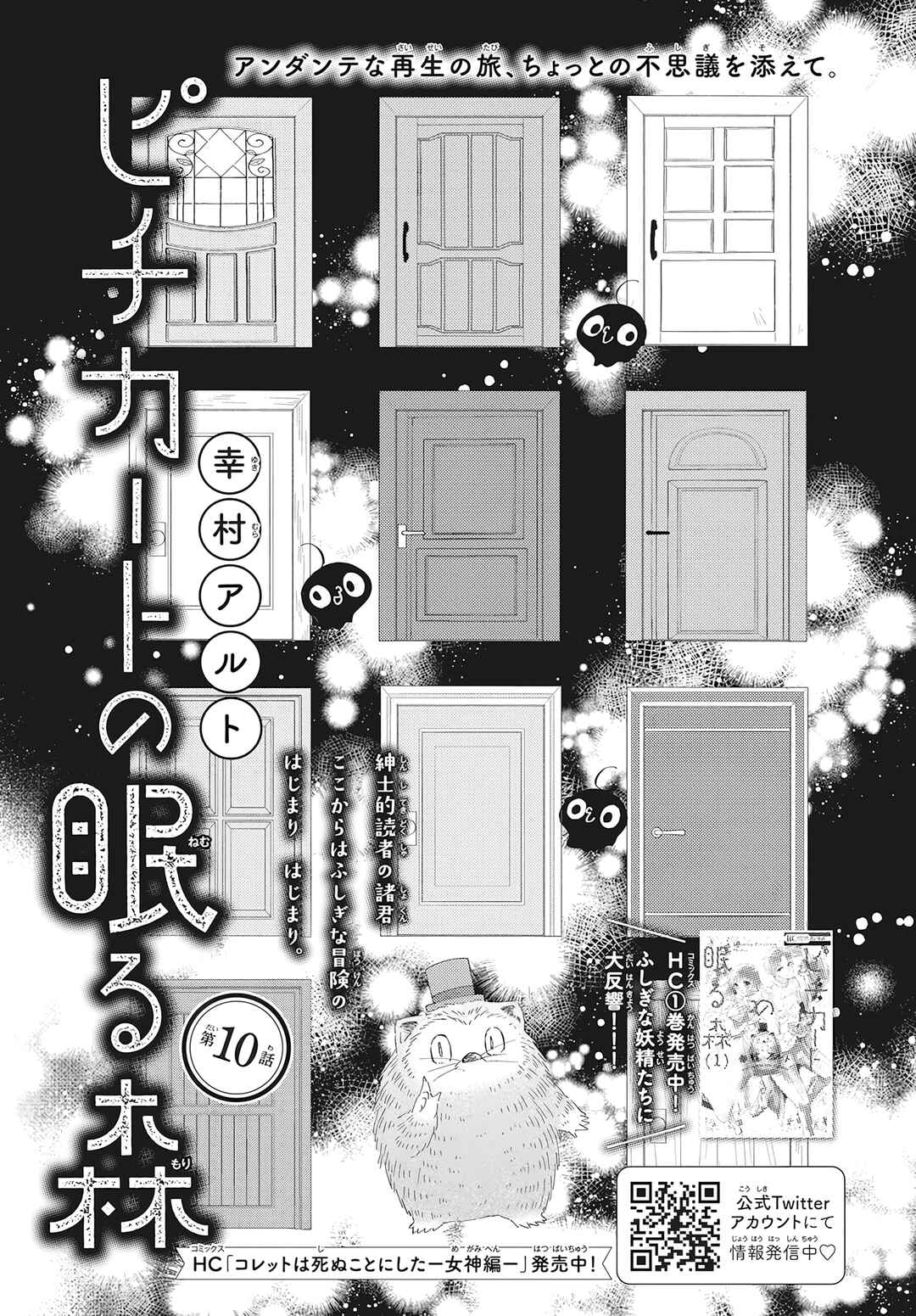 Chapter 10 - Page 3