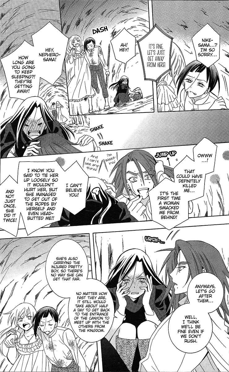 Chapter 85 - Page 19