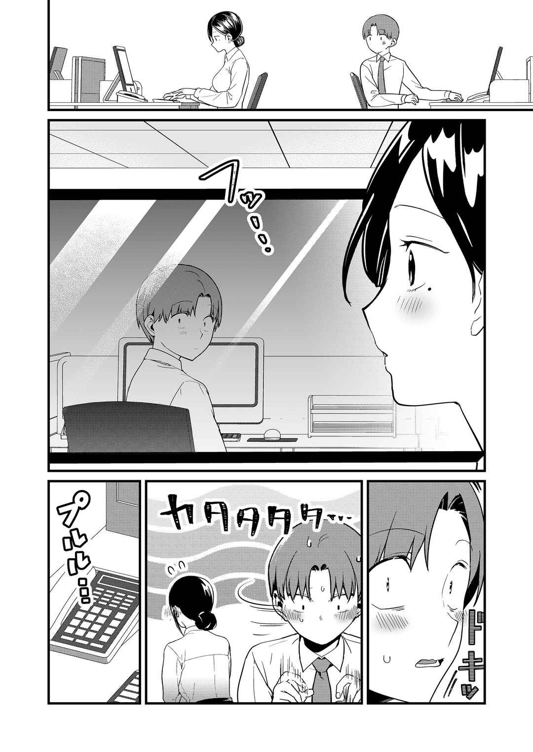 Chapter 68 - Page 4