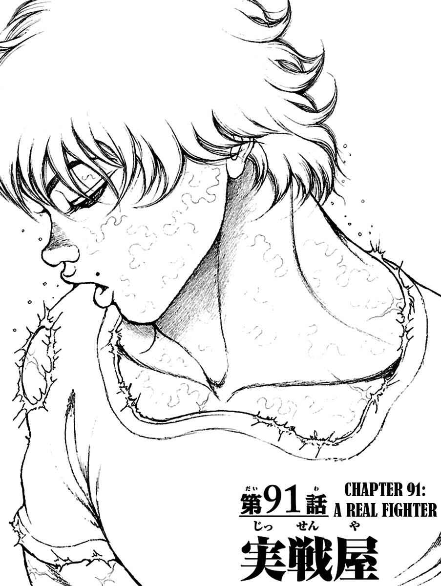 Chapter 91 - Page 1