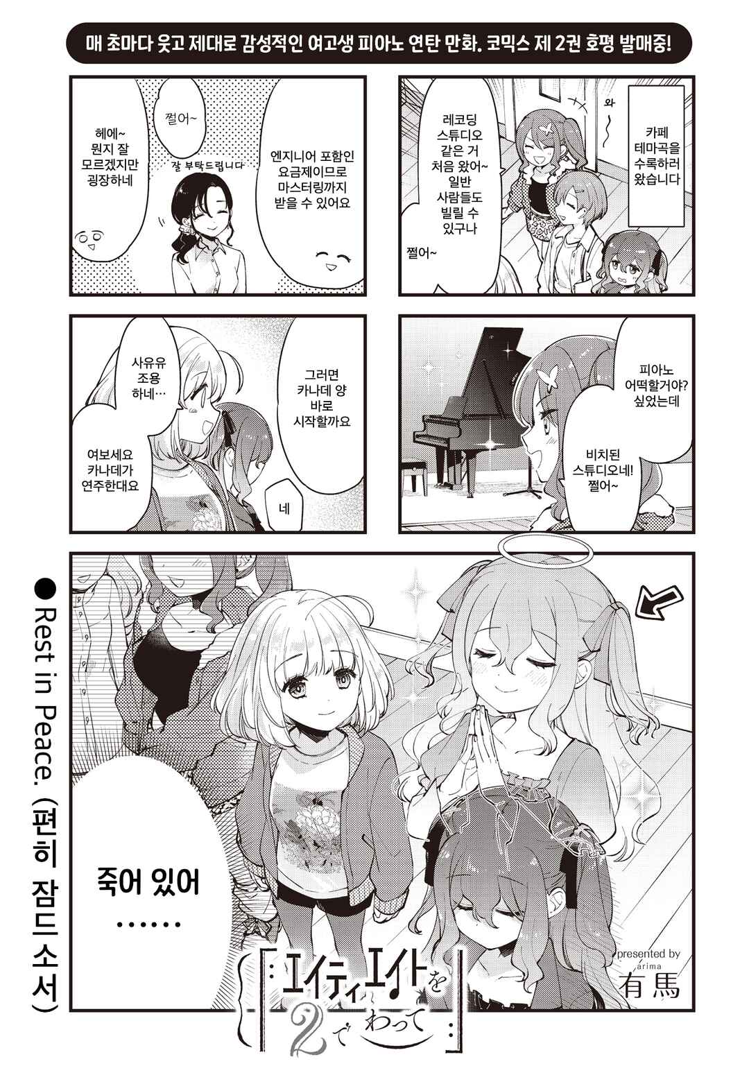 Chapter 32 - Page 1