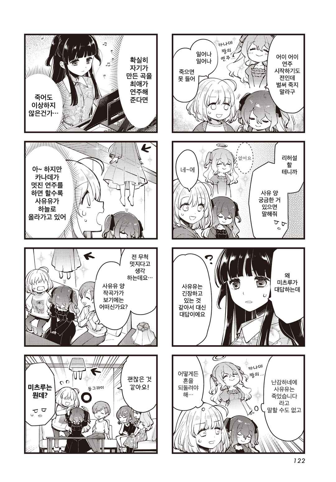 Chapter 32 - Page 2