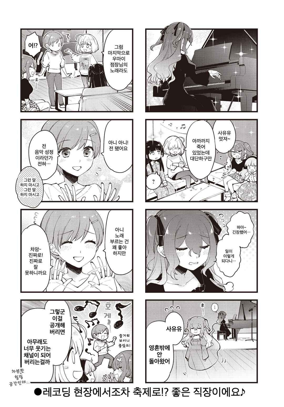 Chapter 32 - Page 6