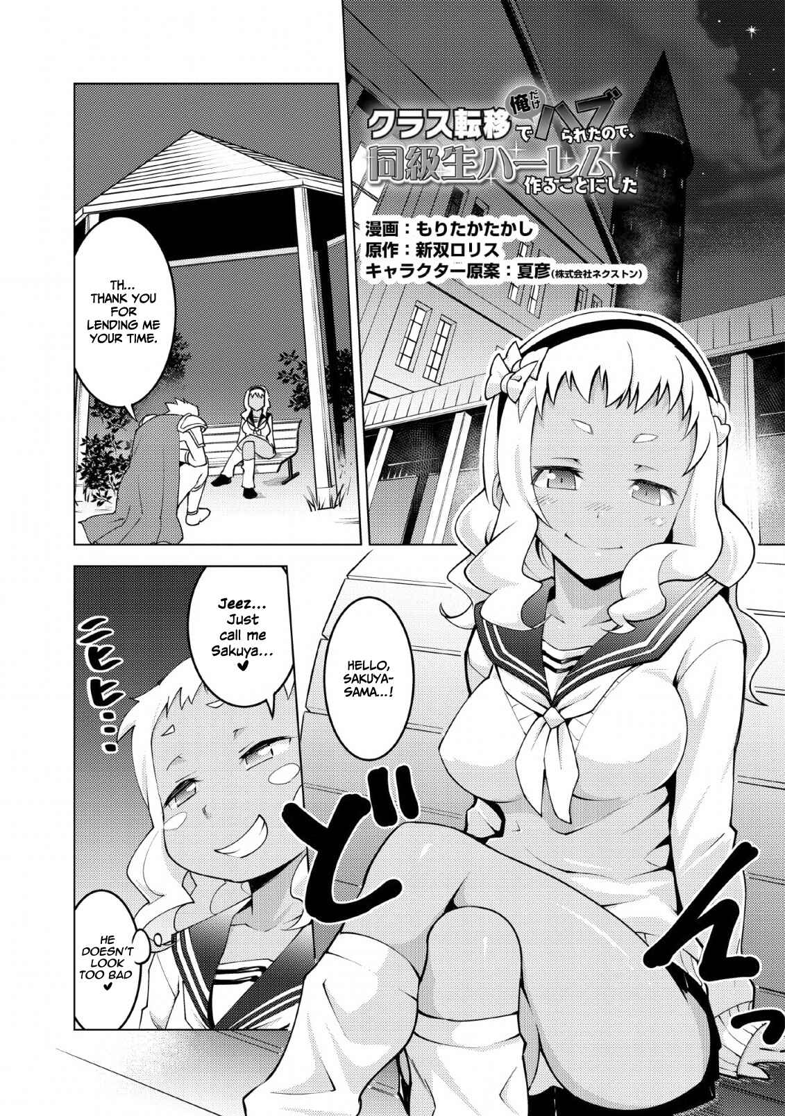 Chapter 11 - Page 2