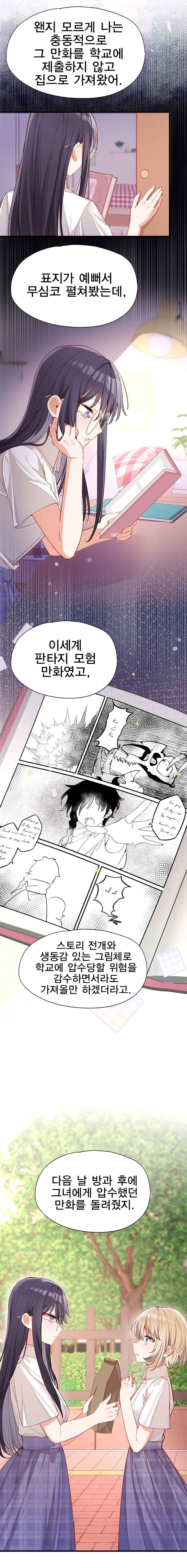 Chapter 130 - Page 6