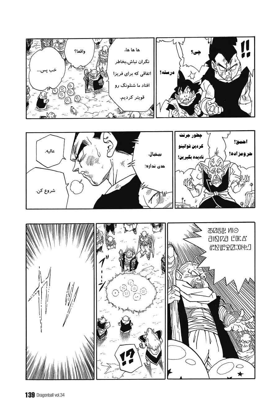 Chapter 513 - Page 12