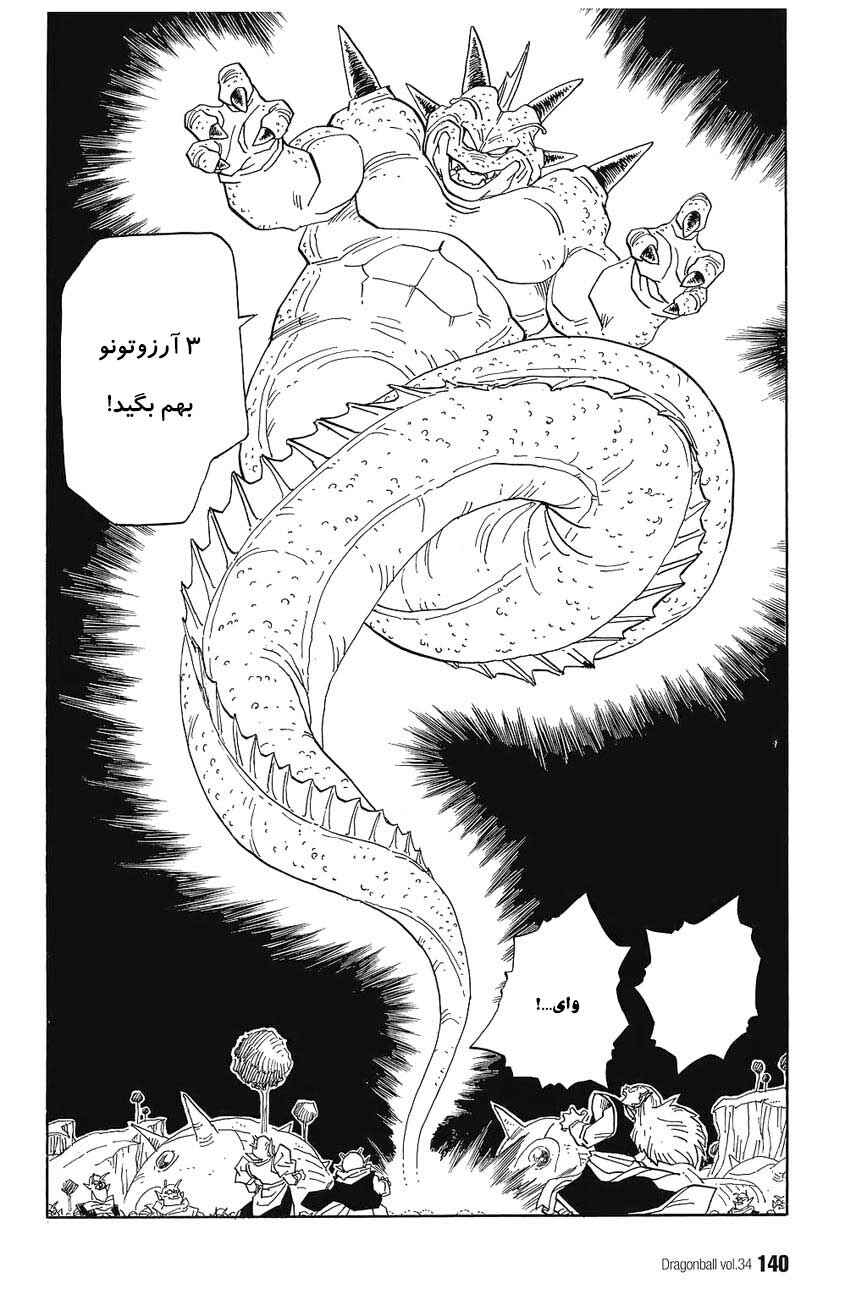 Chapter 513 - Page 13