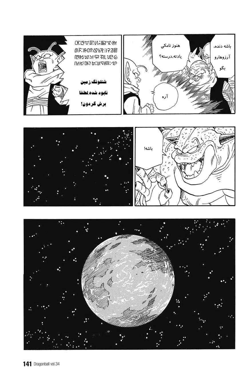 Chapter 513 - Page 14