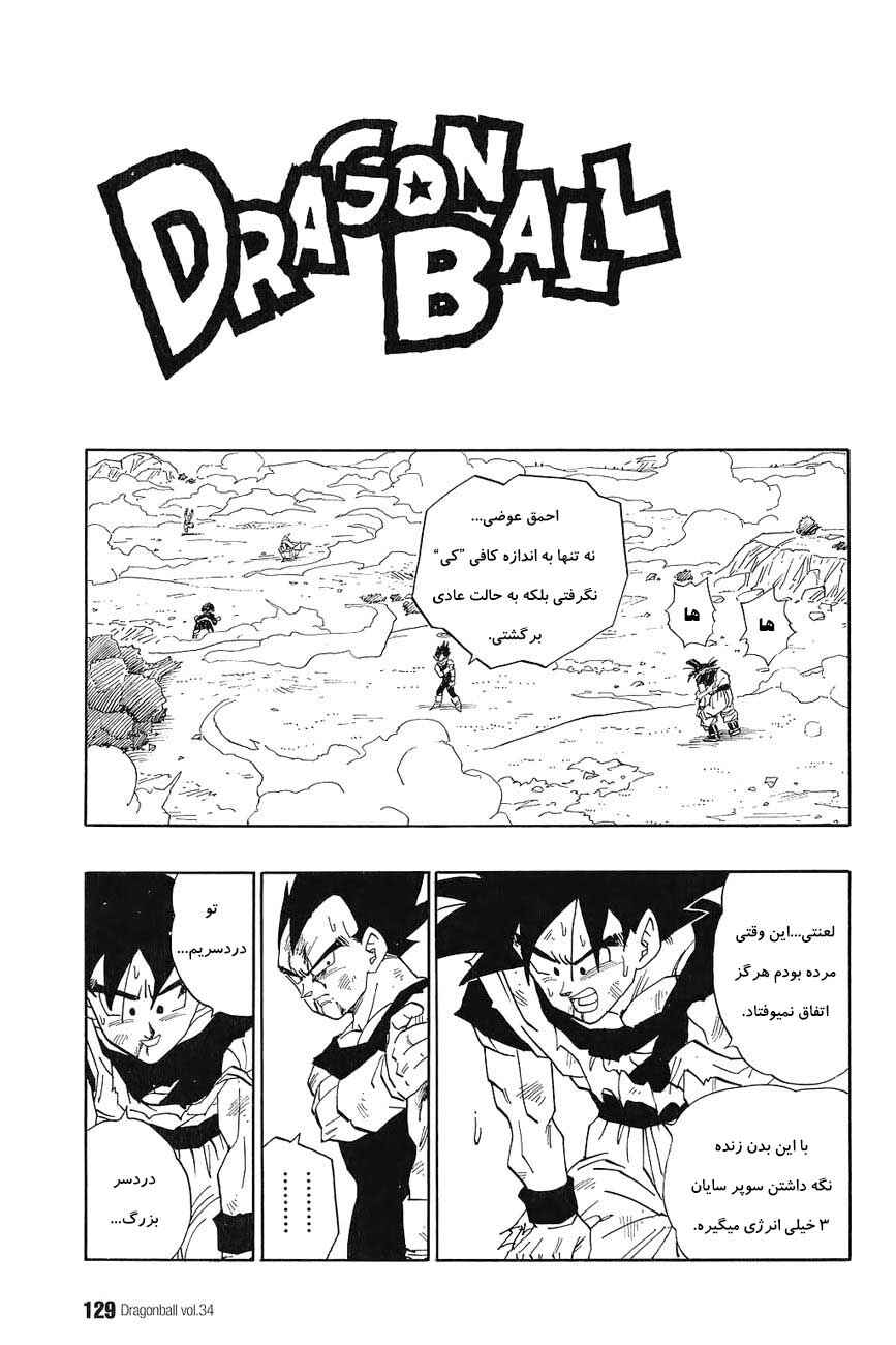 Chapter 513 - Page 2