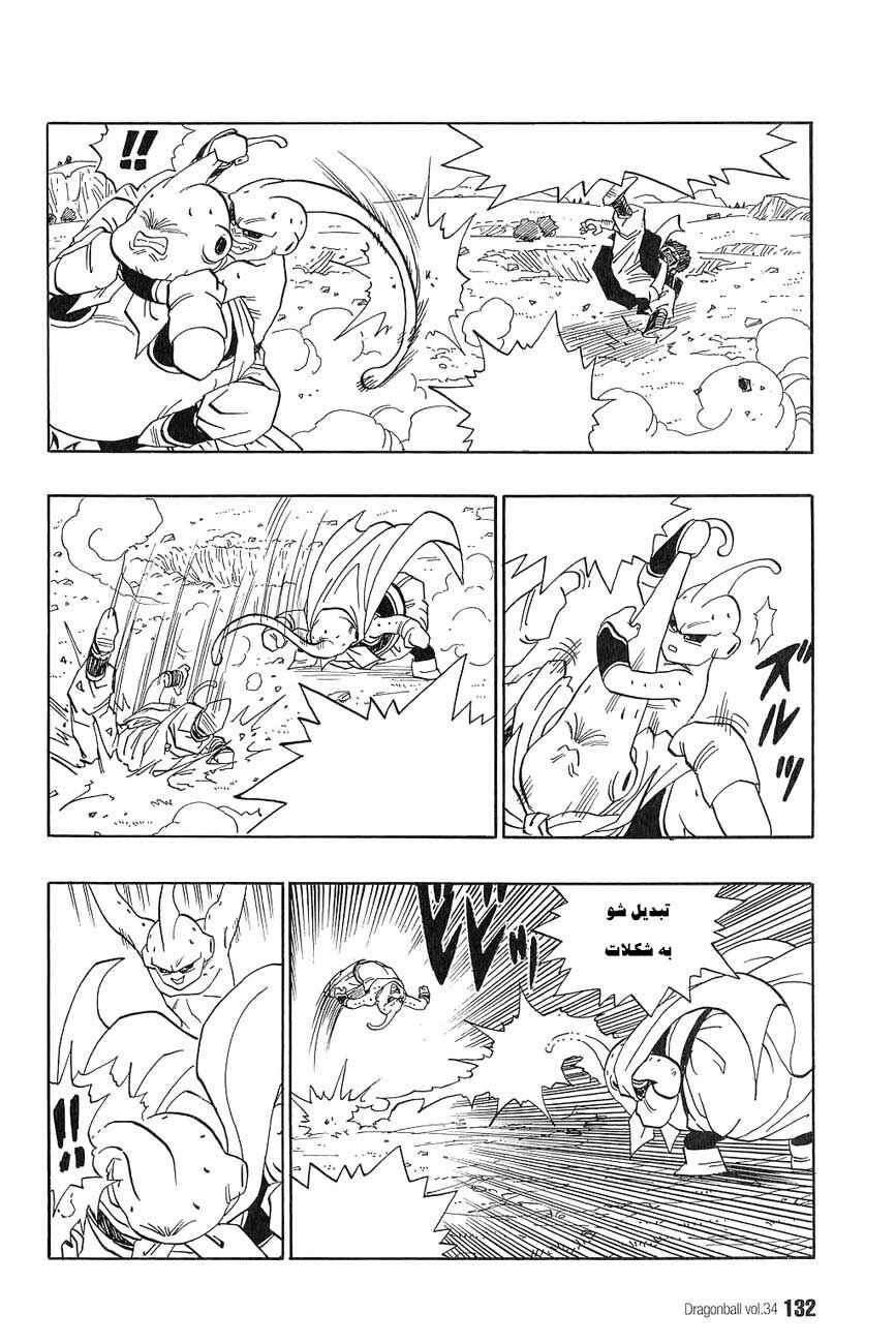 Chapter 513 - Page 5