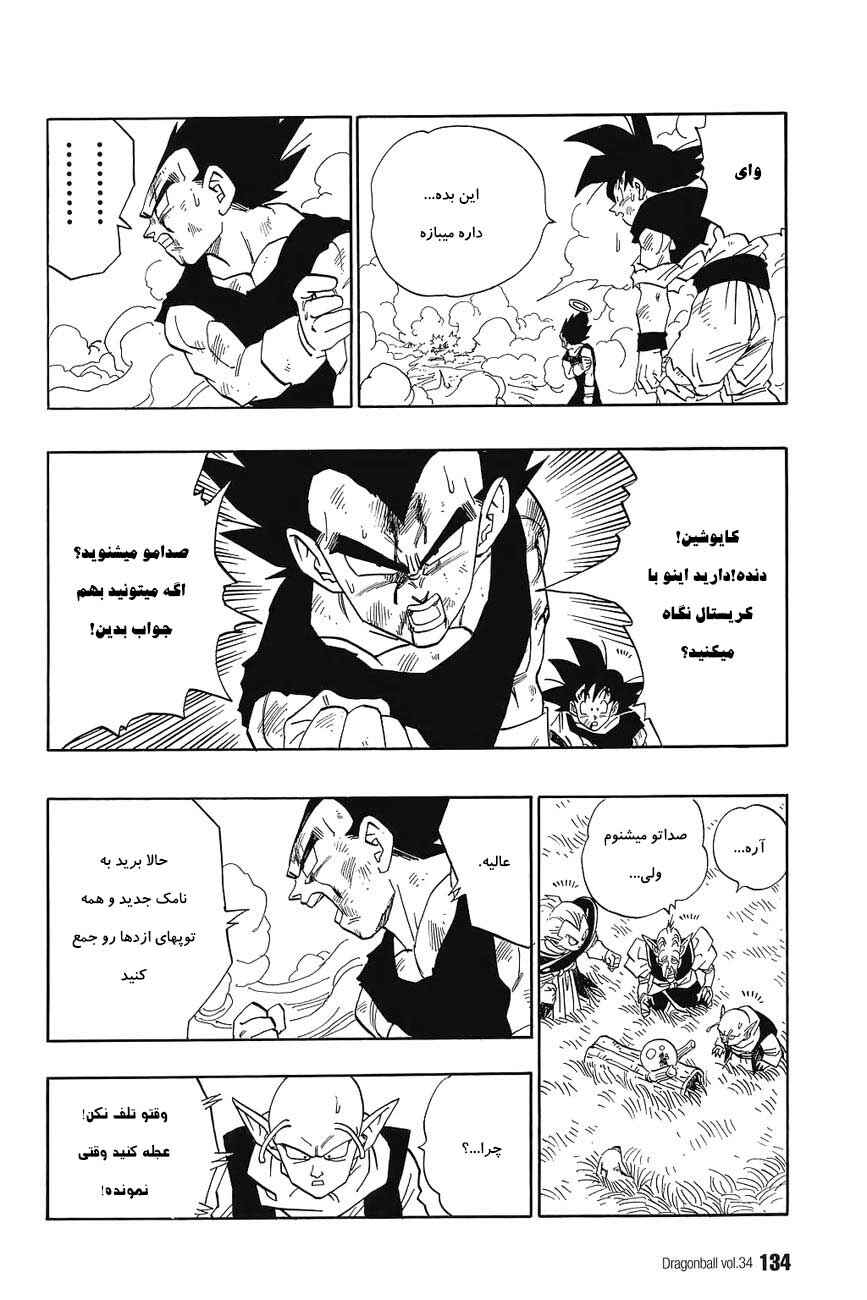 Chapter 513 - Page 7