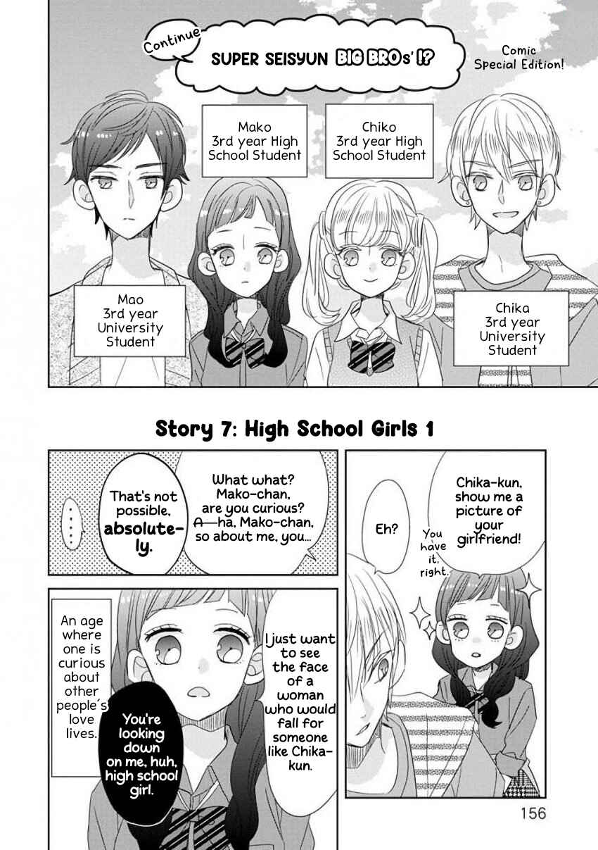 Chapter 26.5 - Page 1