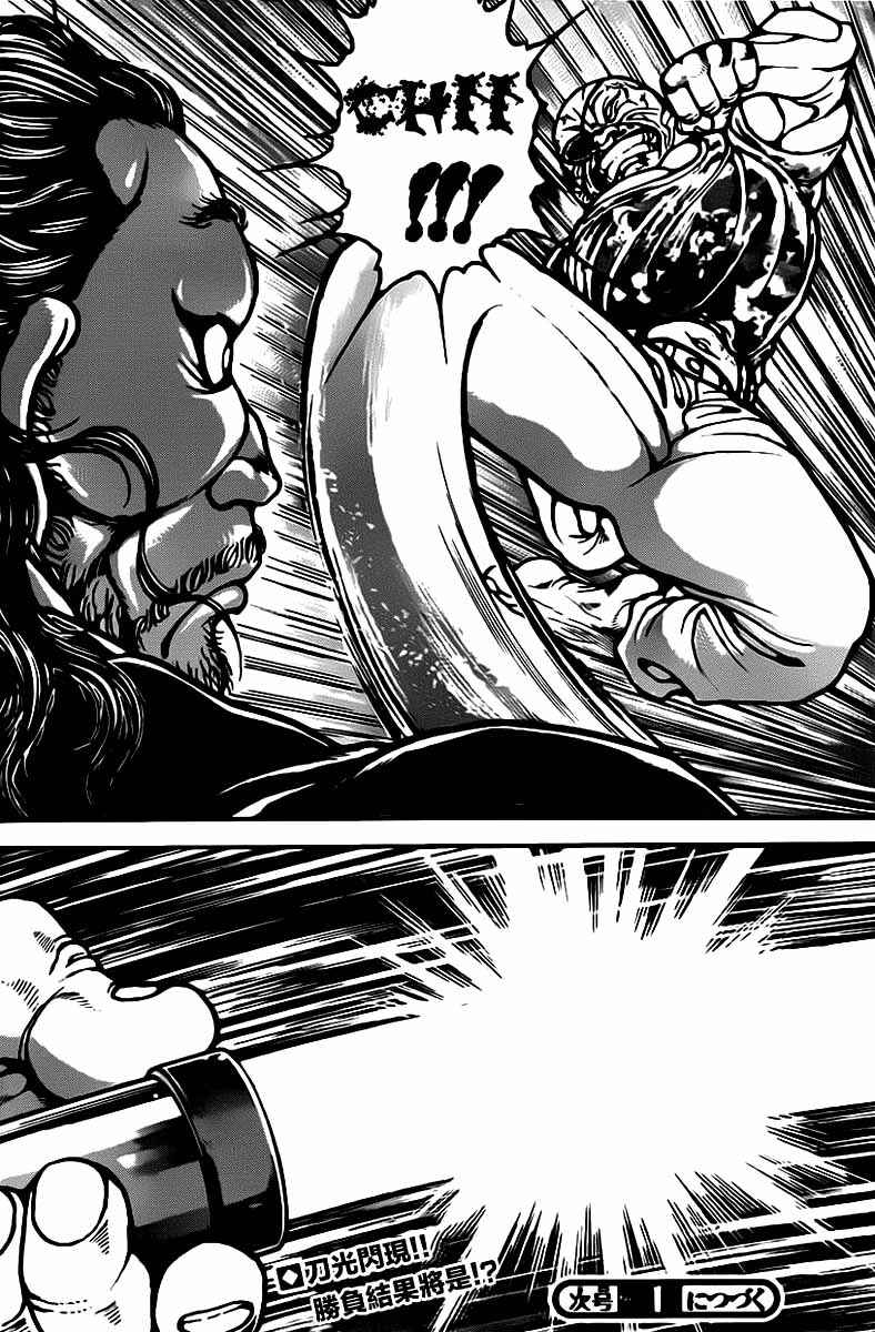 Chapter 39 - Page 20