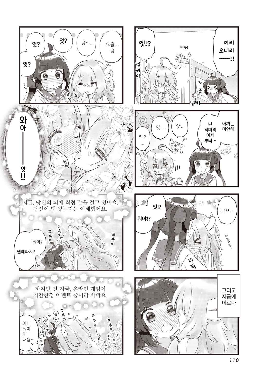 Chapter 1 - Page 6
