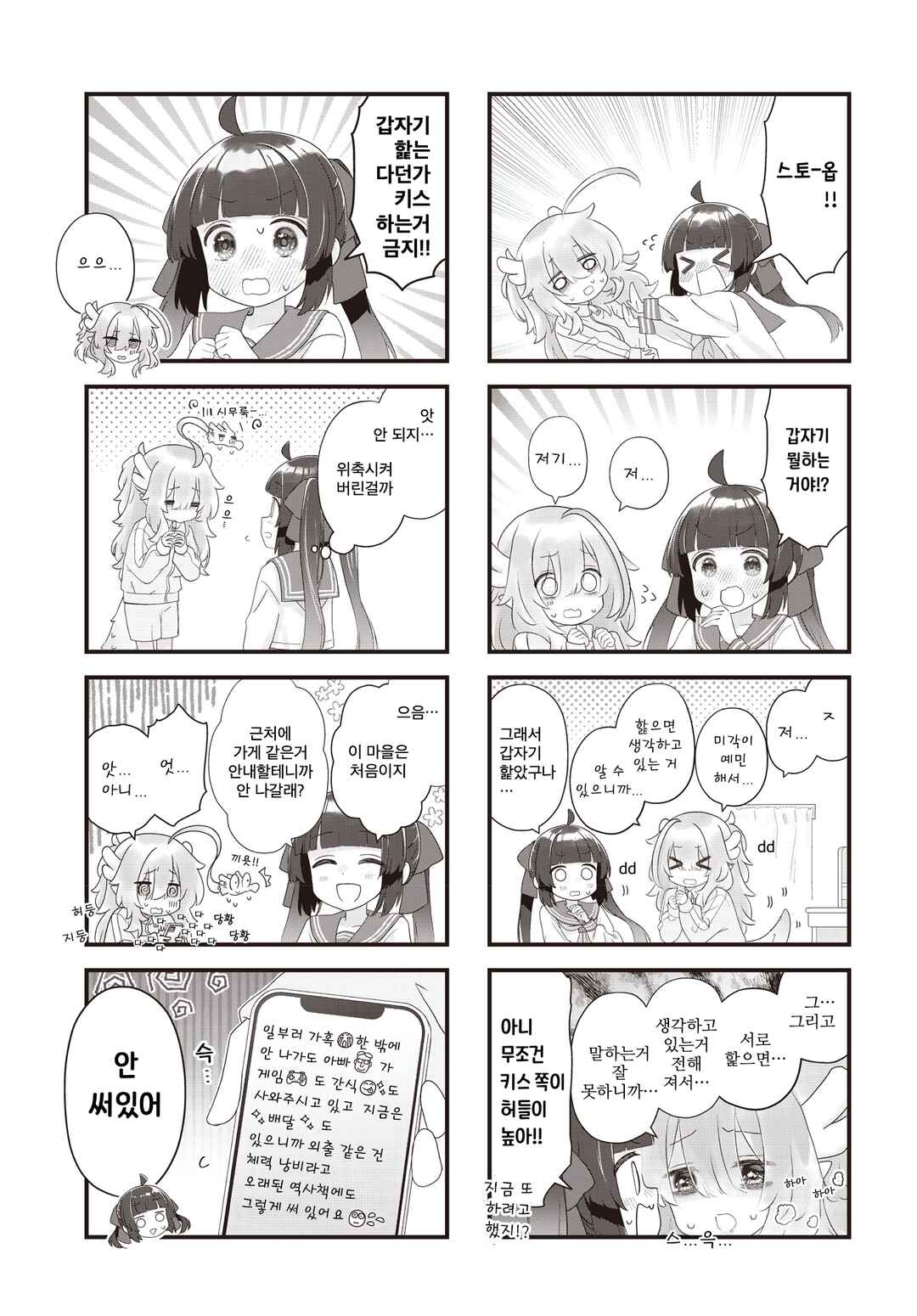 Chapter 1 - Page 7