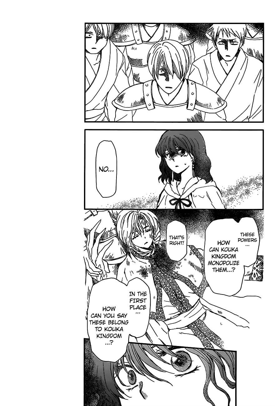 Chapter 147 - Page 8
